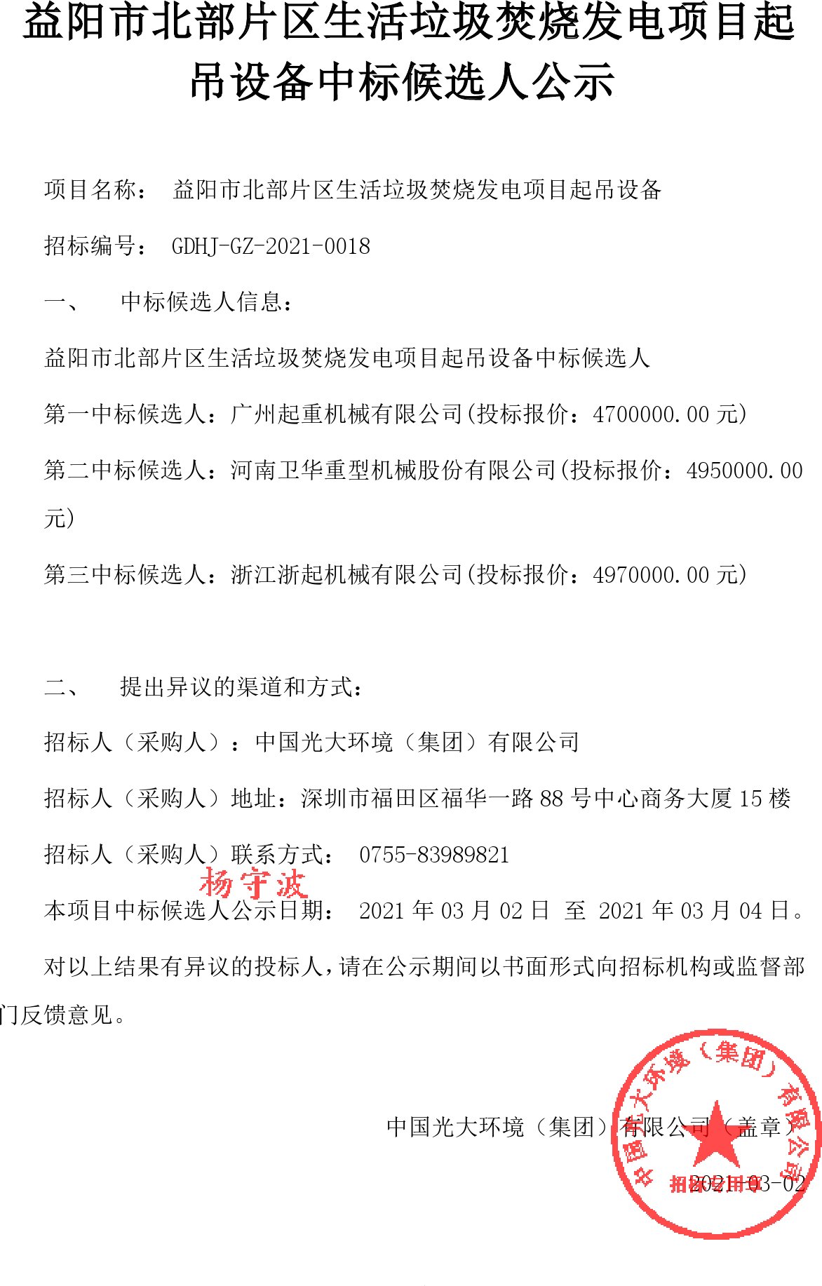 086dff6100ef43b68f0bf4c5807cf32a_1