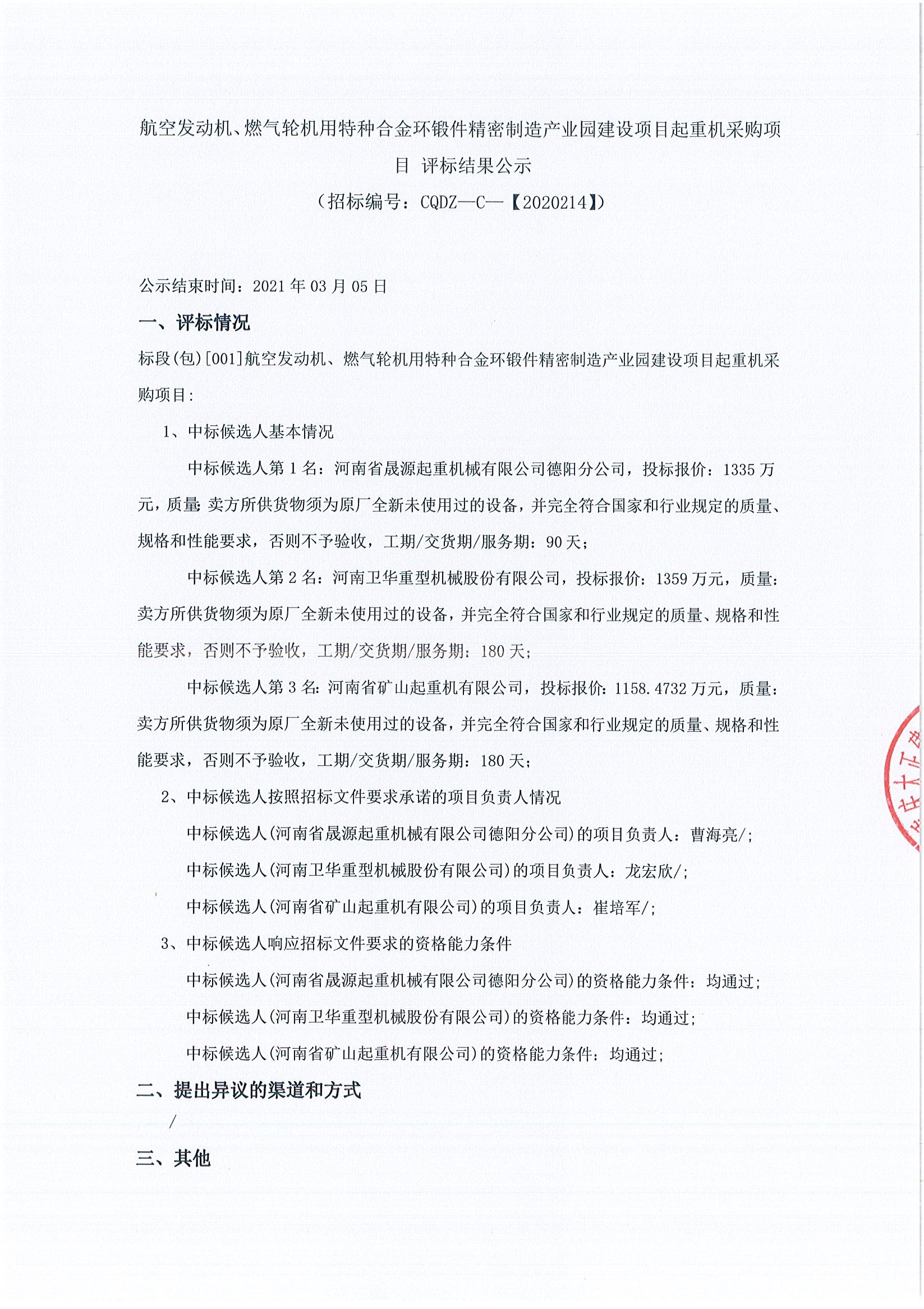 82cd609ef19940f5a4655d467fc7aae2_1