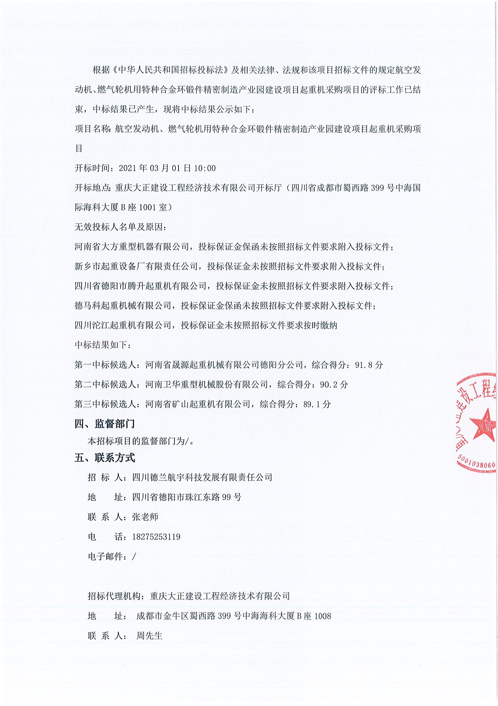 82cd609ef19940f5a4655d467fc7aae2_2