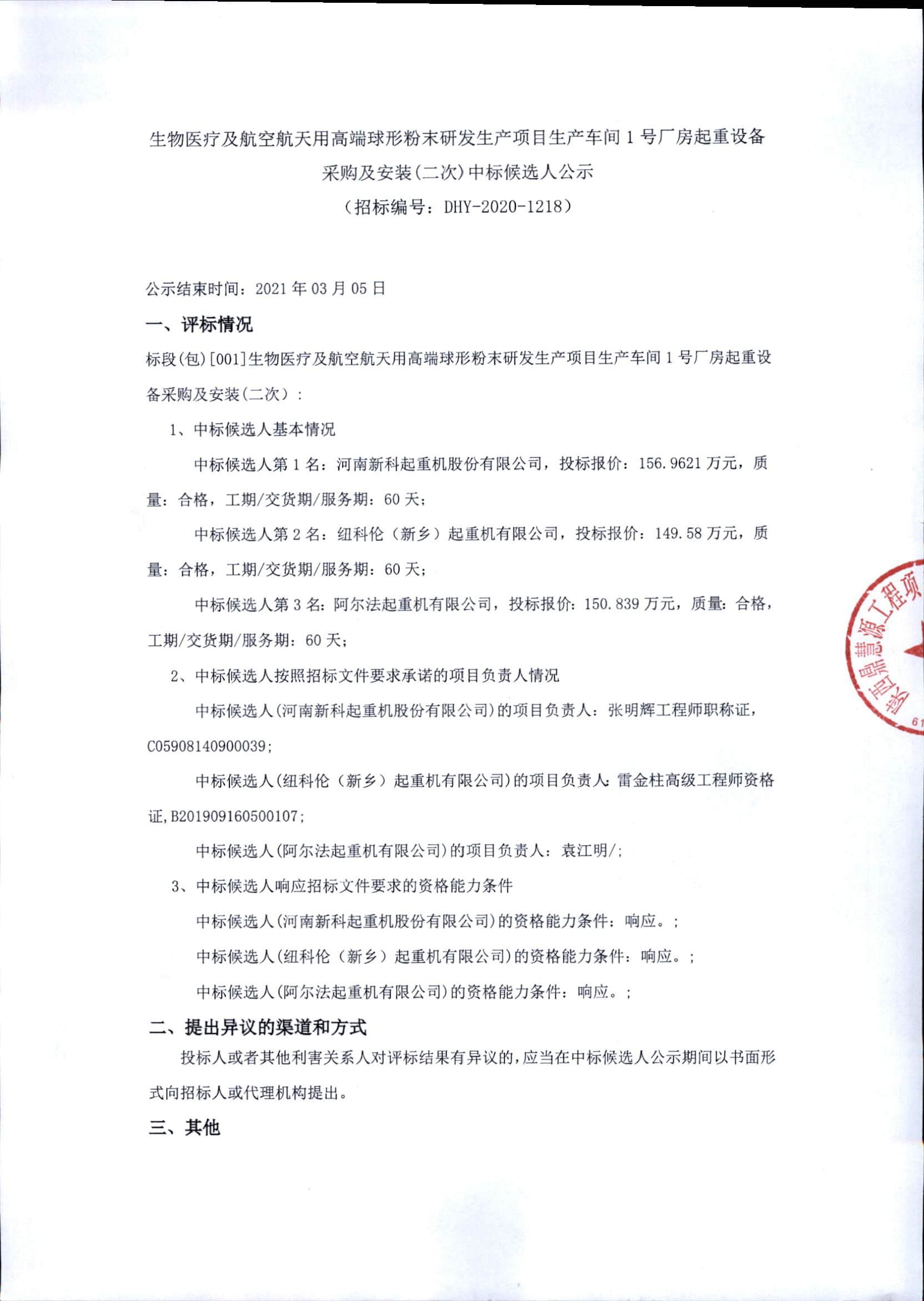 0e47bfccde2e44d19f7af13477ab5bde_1