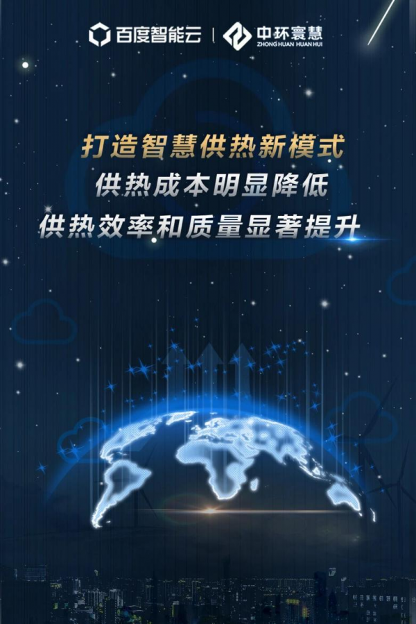 行业首提伶俐能源生态pt平台娱乐体系和架构,百度智能云