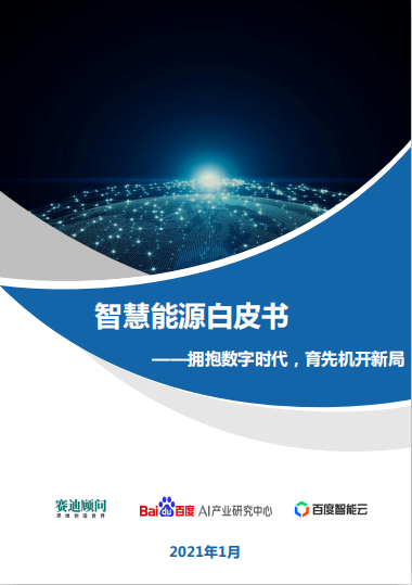 行业首提伶俐能源生态pt平台娱乐体系和架构,百度智能云