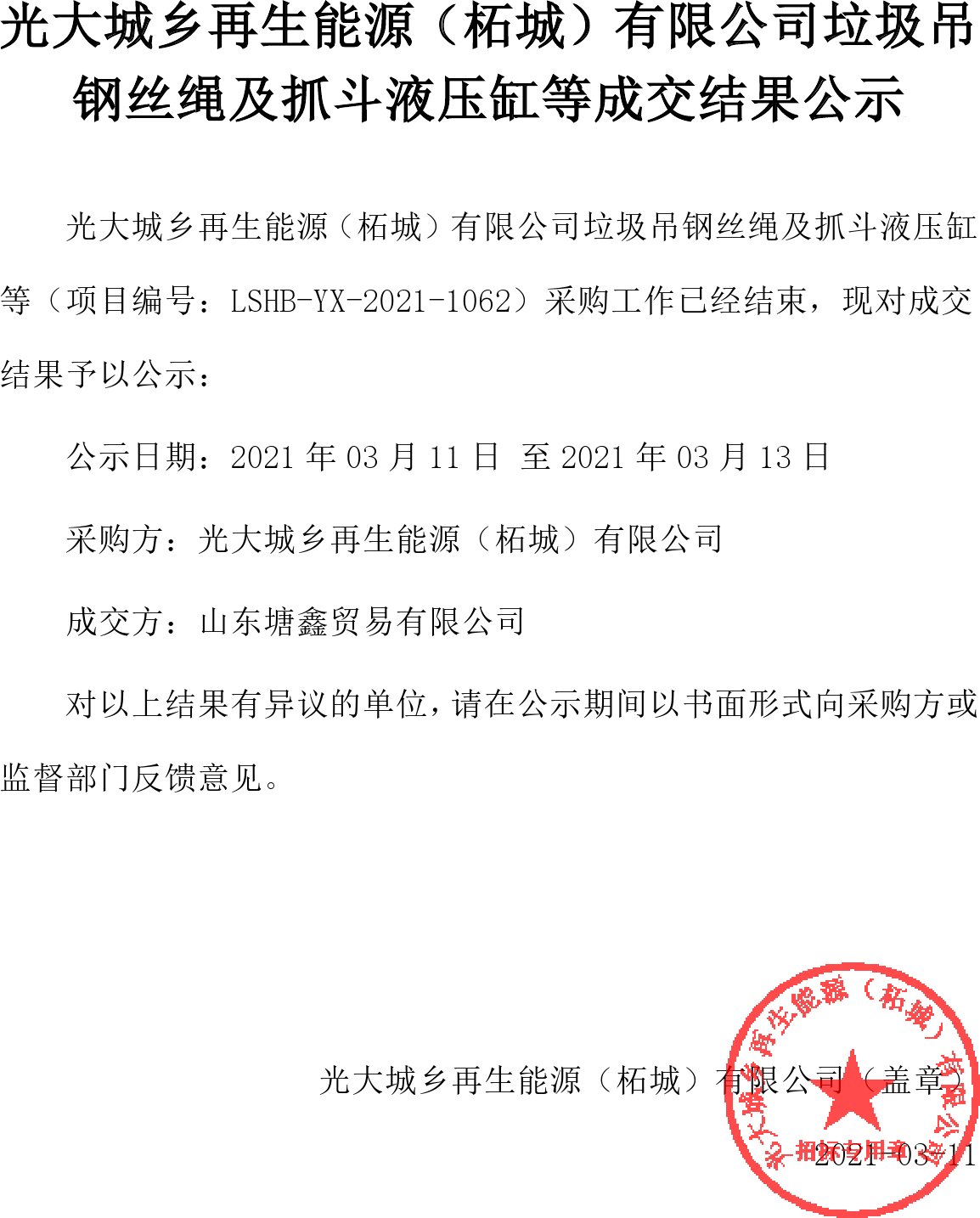7264829be6ef48298216f620cbb01c60_1