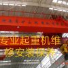 沈阳起重机升降货梯维保及销售