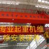 沈阳起重机升降货梯维保及销售