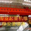 沈阳专业天吊起重机升降货梯维修保养