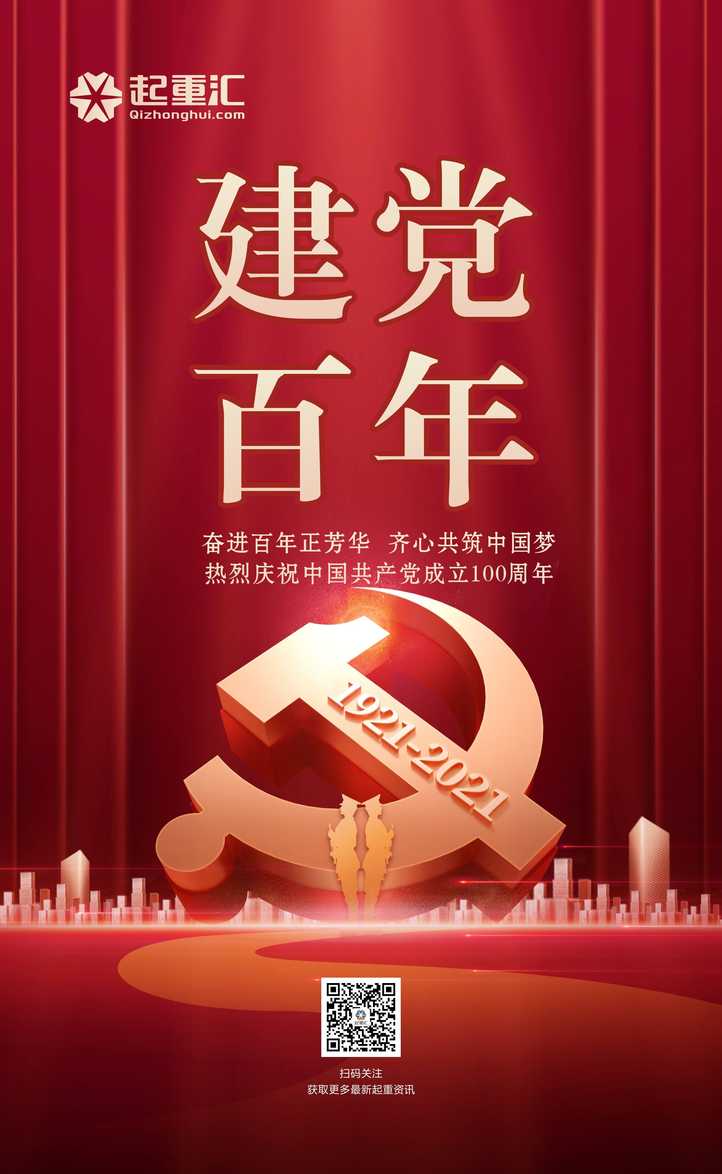 微信图片_20210701103240