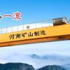 甘肃起重机厂家