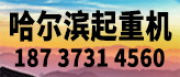 哈爾濱分站-A5