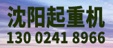 沈陽分站-A7