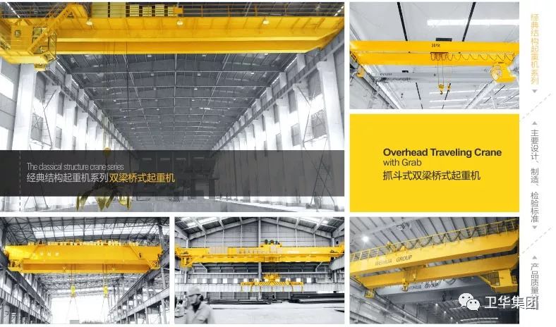 QZ型抓斗雙梁橋式起重機