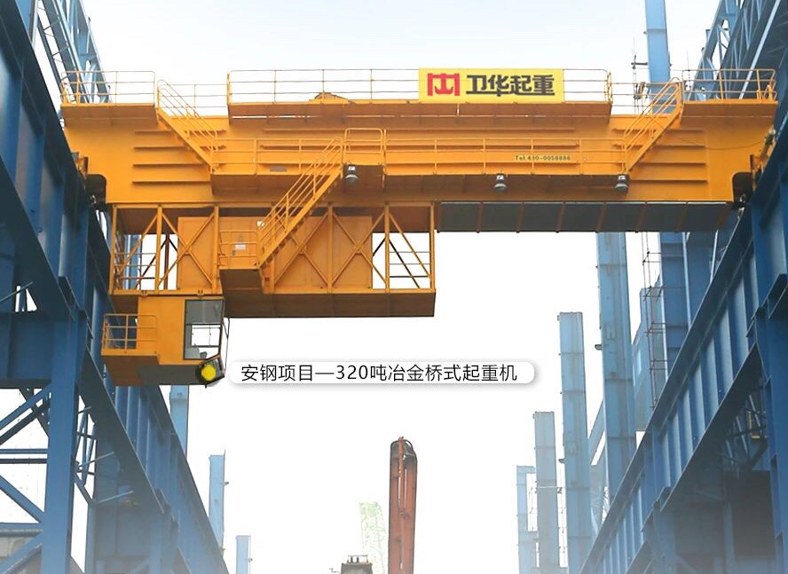 西安临潼区320吨冶金桥式起重机厂家—西安天成起重机械