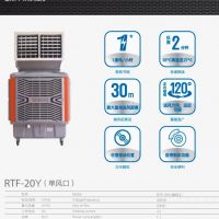 河南銷售工業冷風機