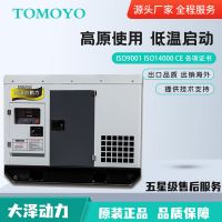 20kw柴油发电机TO22000ET大泽动力