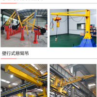 西安鄠邑區行吊生產廠家銷售旋臂起重機平衡吊