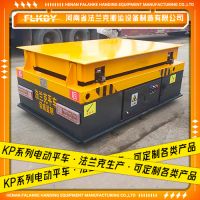 法兰克 KPXW无轨蓄电池供电式 电动平车