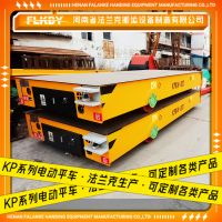 河南省法兰克搬运设备制造有限公司-电动平车