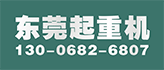 东莞分站-A3