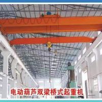 上海LH型电动葫芦双梁桥式起重机