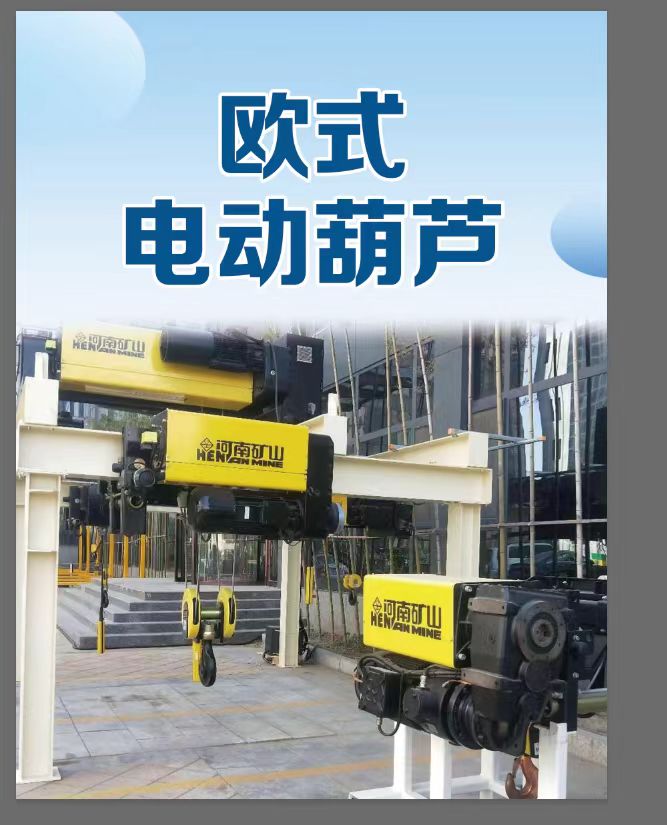 青岛起重机厂家维修维保