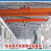 北京LH型电动葫芦双梁桥式起重机