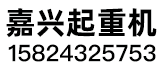 嘉兴分站-A2