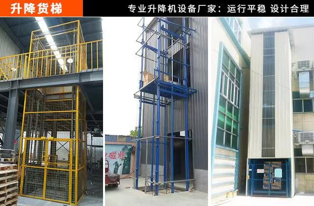 昆明官渡升降平台 导轨货梯厂家直销
