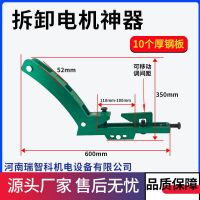 欧式换电机工具