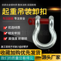 起重吊装卸扣