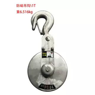 起重机/电动葫芦不锈钢吊钩1/2/3/5吨葫芦吊具非标行车
