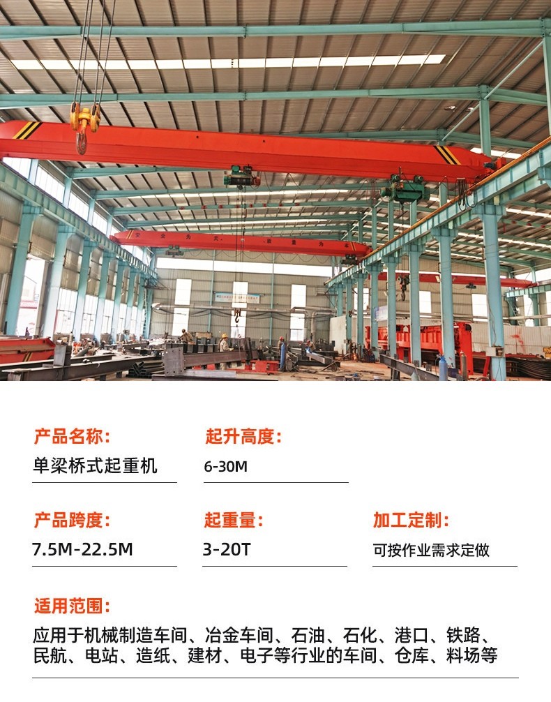 云南鑫源单梁起重机销售维修安装保养