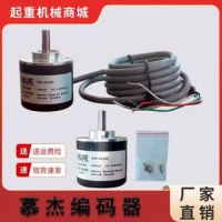 MUJIE慕杰超速开关计米轮编码器E38-0226s