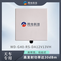 网电科技 工业级 无线网桥 智能天车