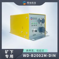 网电科技 工业级 矿下高速电力载波