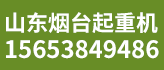 烟台分站-A3