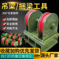捆梁神器吊起重机行车安装吊梁工具5/10/16T限高滑轮组