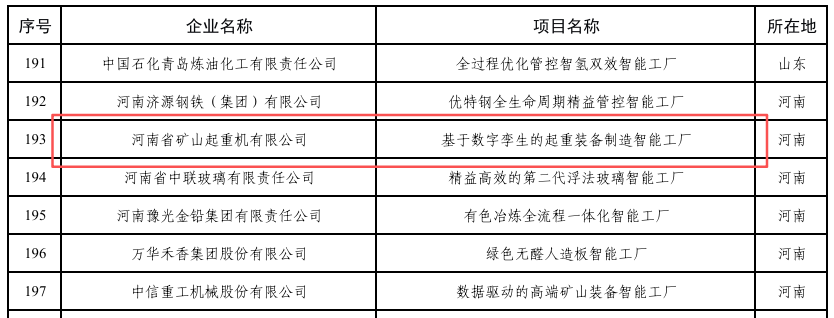 微信图片_2025-10-10_171357_747