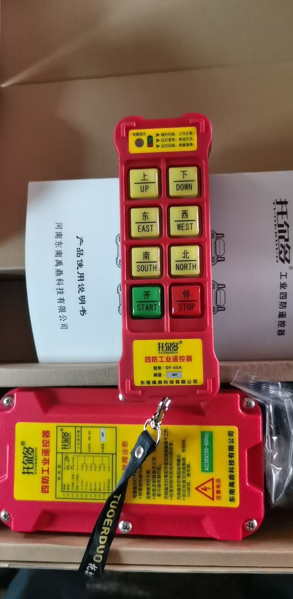 临汾行车遥控器
