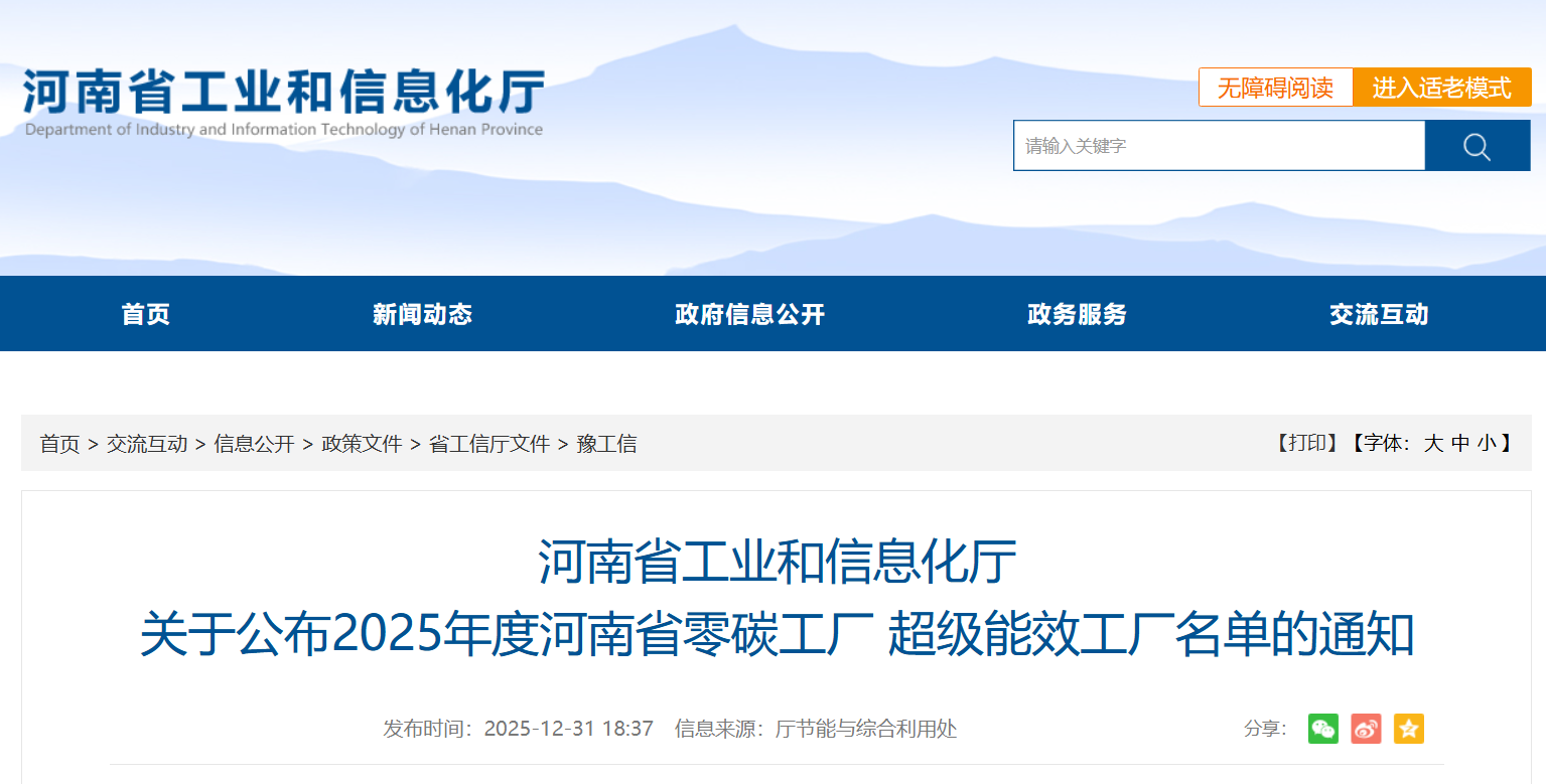 微信图片_2026-01-14_160458_247