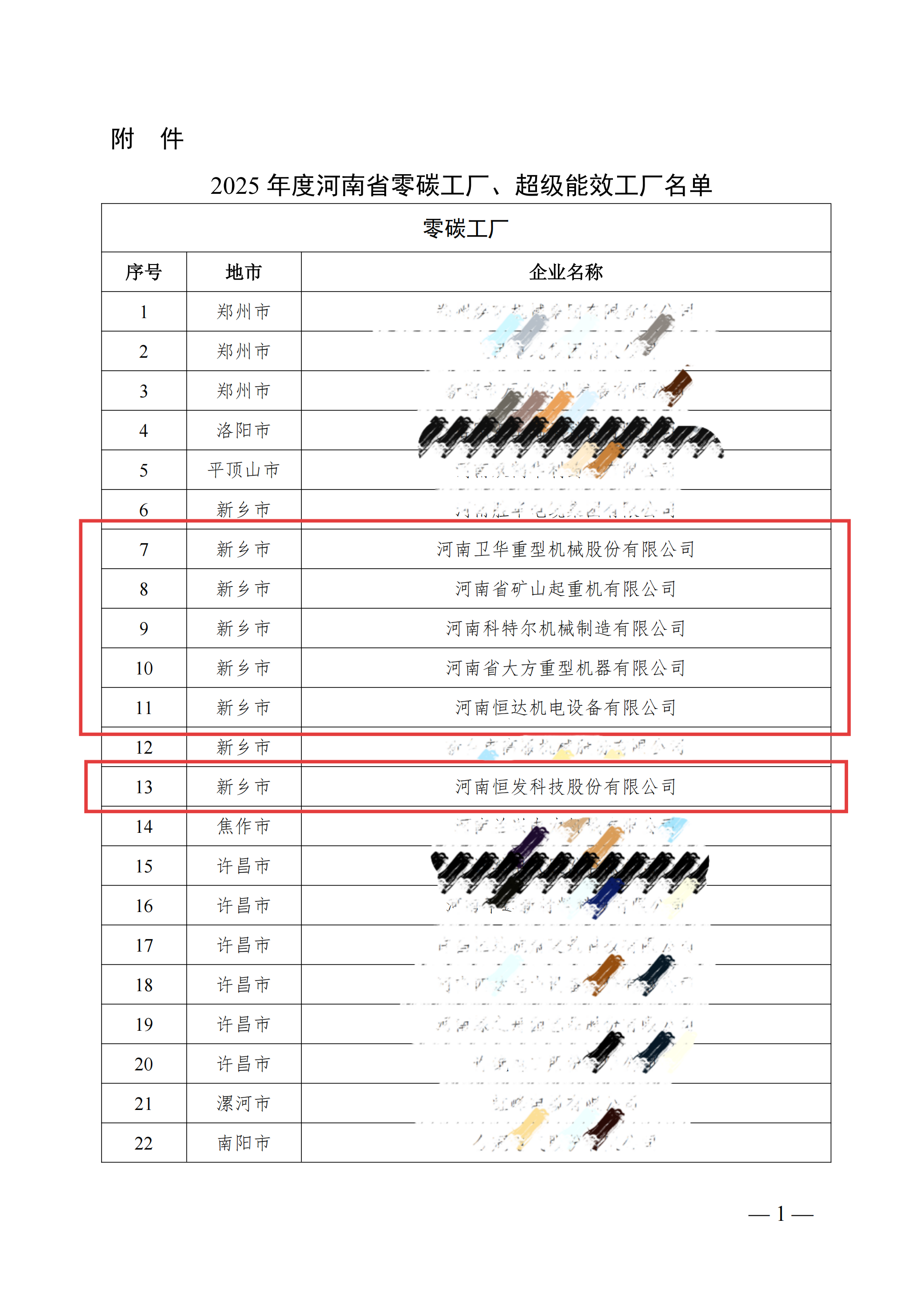 微信图片_2026-01-14_160501_552