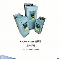 Danfoss丹佛斯伟肯VACON变频器