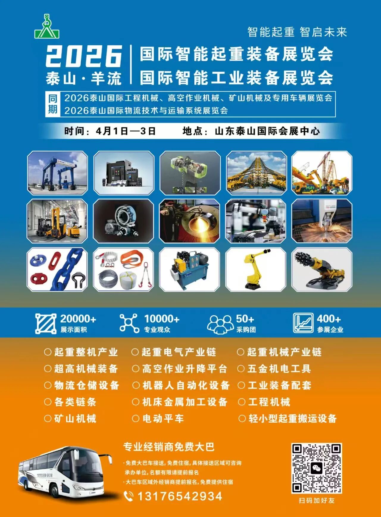 微信图片_2026-03-20_164901_114