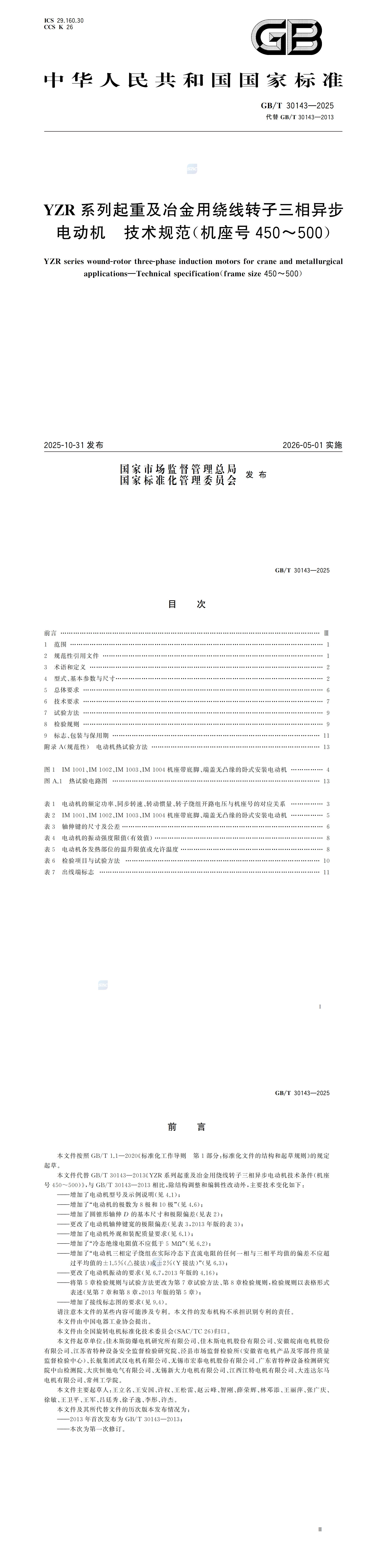 微信图片_2026-03-20_165125_147