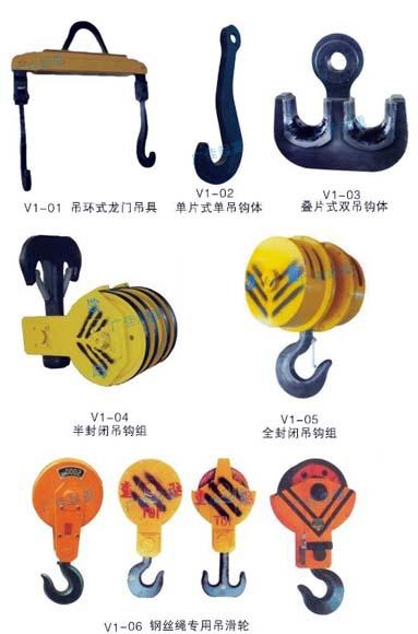 吊钩