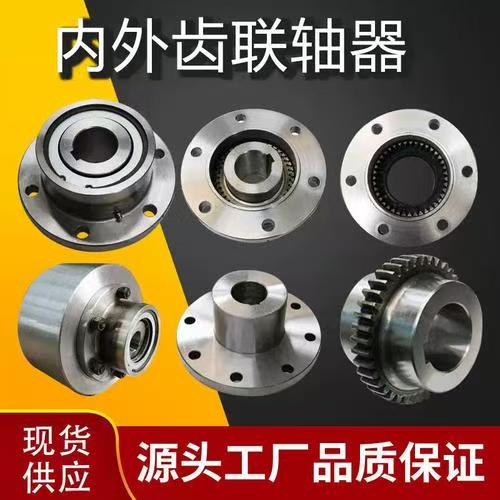 联轴器