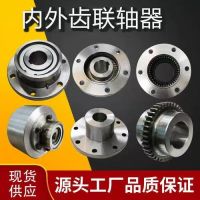 联轴器