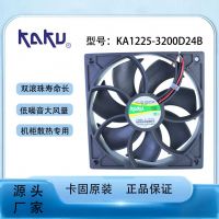 KAKU卡固直流风机 KA1225-3200D24B